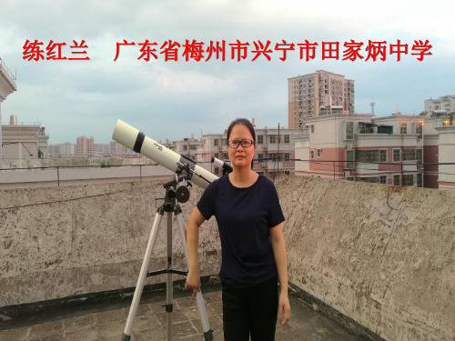 (完整)人教版高中地理选修一宇宙与地球 第二章第二节《月球和地月系》课件精品PPT资料精品PPT资料