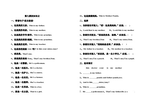 第九模块知识点