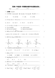  职高一年级第一学期期末数学考试模拟试卷2