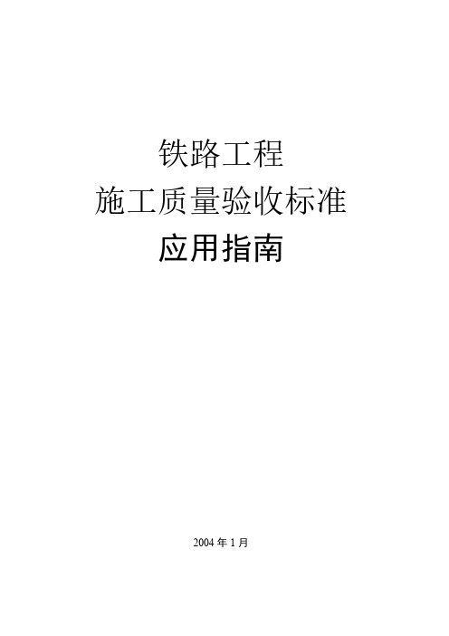 前  言最新规范标准