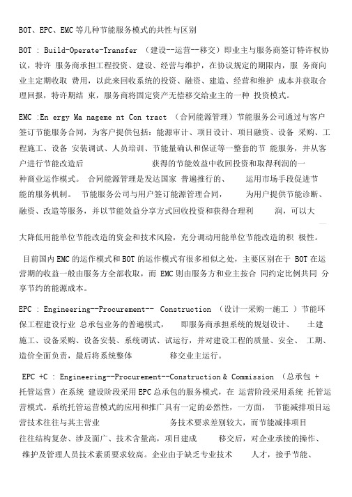 各种工程用语英文简写解释