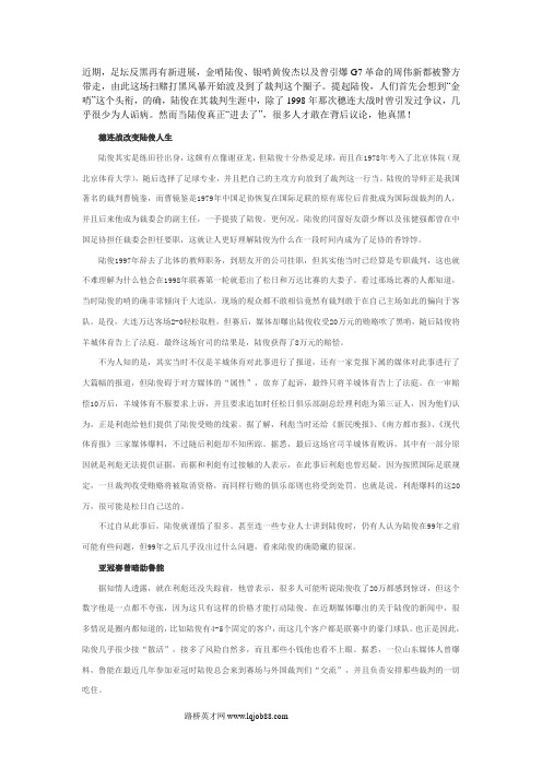 揭秘陆俊合法收入恐达百万