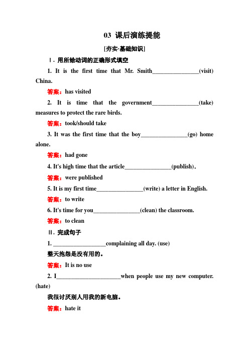 2019学年高二英语人教版选修6练习：Unit 3《A healthy life》Section Ⅲ(含解析)