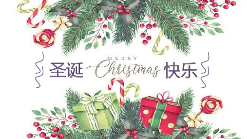 圣诞活动策划PPT模板共3份