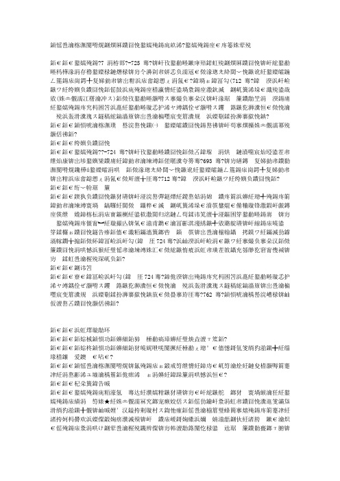 唐玄宗李隆基原配皇后王皇后简介 王皇后怎么死的