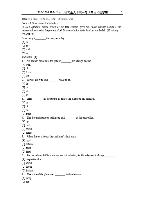 1986-2009年全国硕士研究生入学统一考试英语试题答案