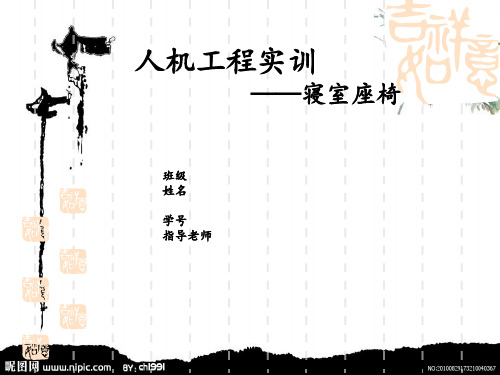 寝室桌椅 调研报告