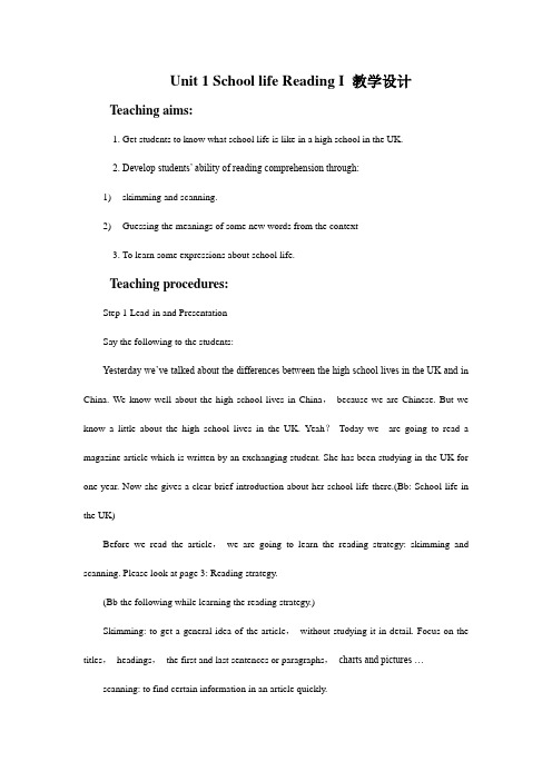 Unit 1 School life Reading I 教学设计-优质公开课-译林版必修1精品