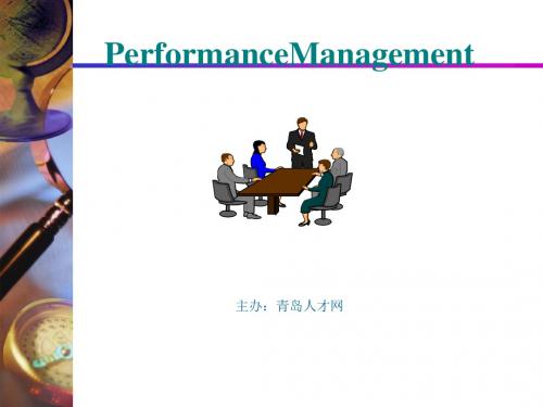 管理咨询绩效管理教材(PPT94张)