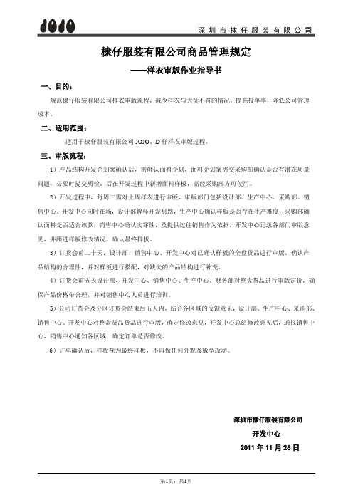 审版流程(1)