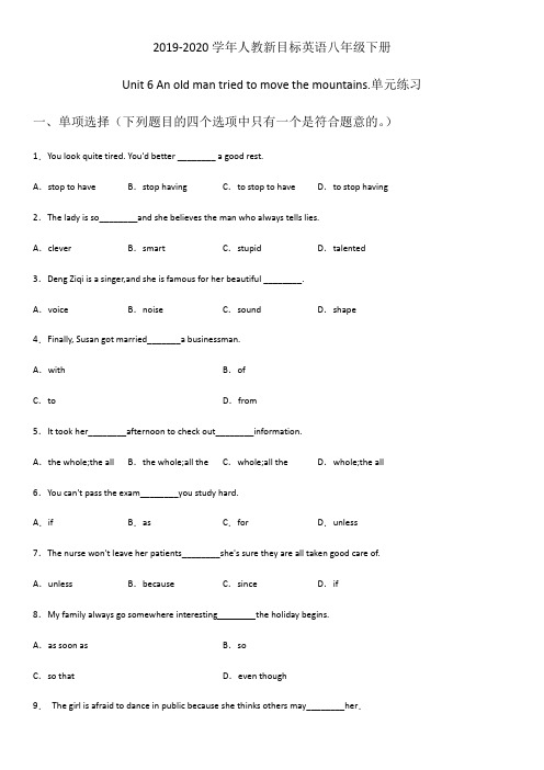 2019-2020年人教新目标英语八年级下册Unit 6 An old man tried to m