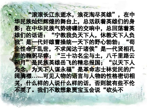 李逵负荆