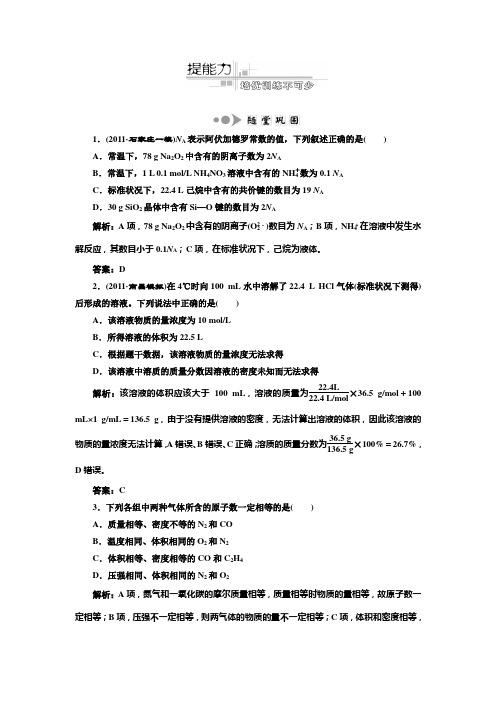 专题一  第二讲  提能力