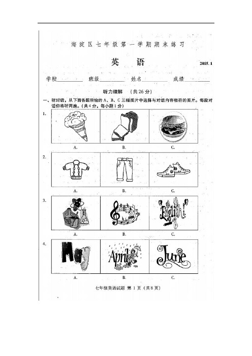 北京市海淀区2018-2019学年七年级上期末练习英语试题及答案