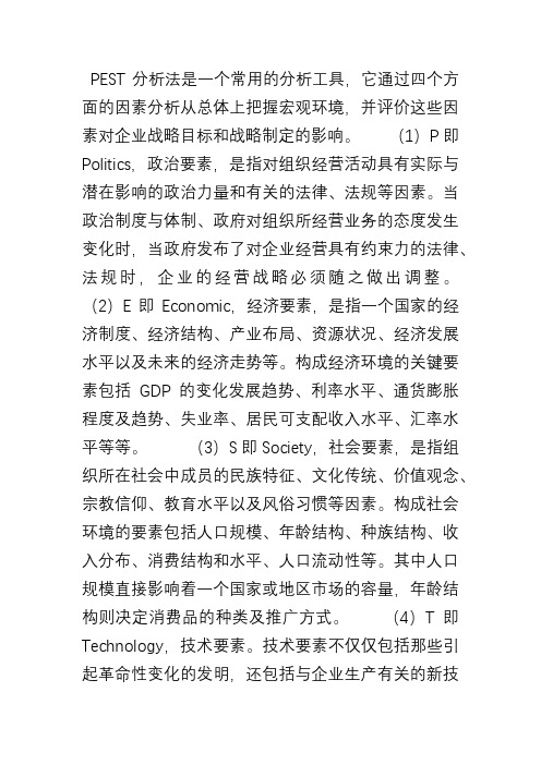 市场营销各类分析法.doc