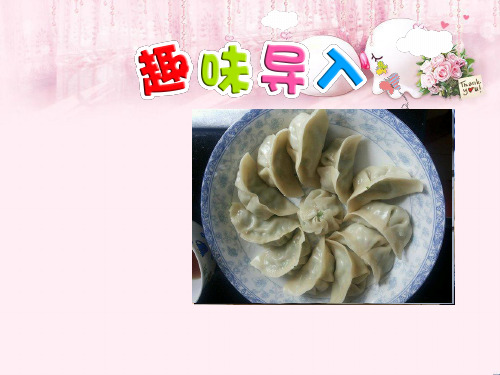 最新二年级语文上册 识字二 第1课 妈妈的手真巧课件 北师大版优选教学课件
