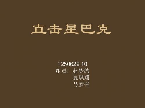 星巴克