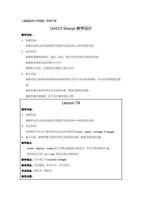 Unit13Lesson74教案-新起点一年级下册