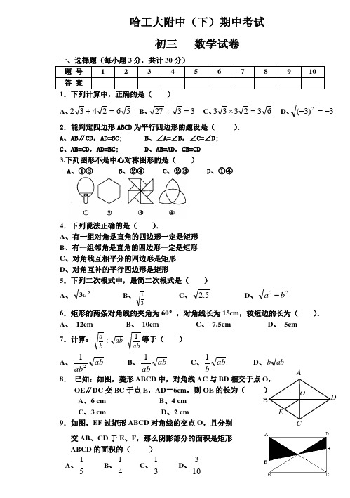 下学期期中考试试题展评(初三)工大附中