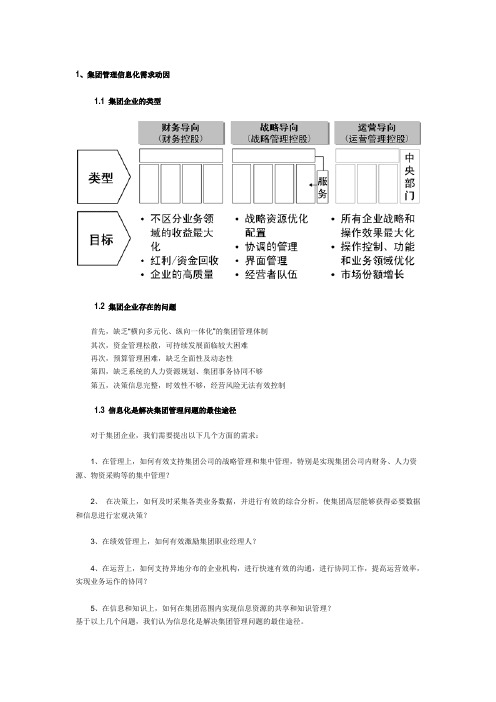 新中大解决方案