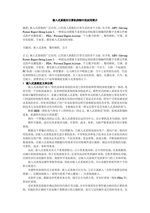 论文