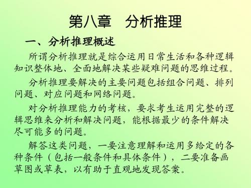 TEA逻辑_讲稿4