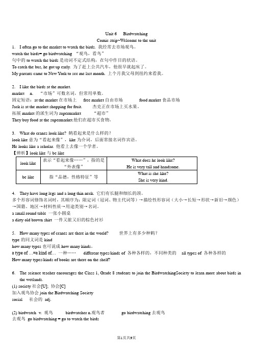 2020-2021学年八年级上册unit 6 Birdwatching 知识点详细讲解