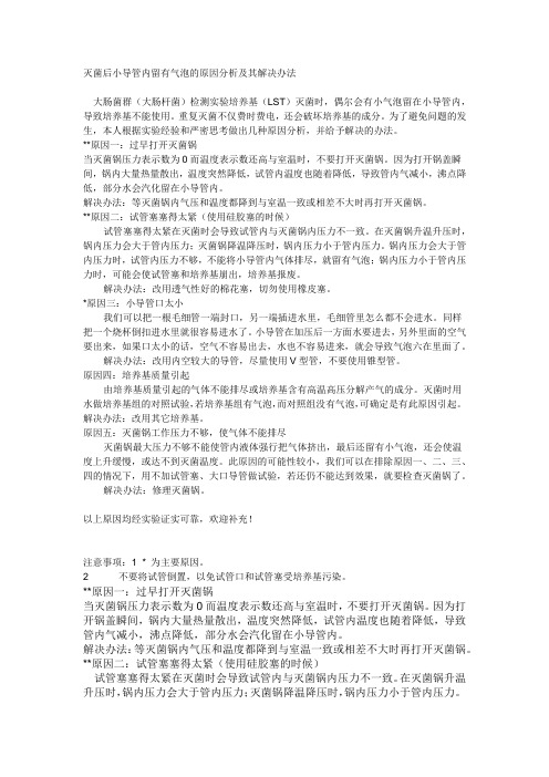 大肠菌群