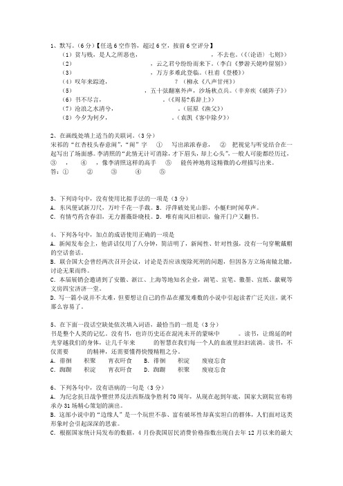 2013陕西省高考语文试卷答案、考点详解以及2016预测试题及答案