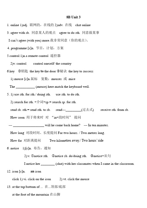 牛津译林版八年级下册8B-Unit3-知识点整理