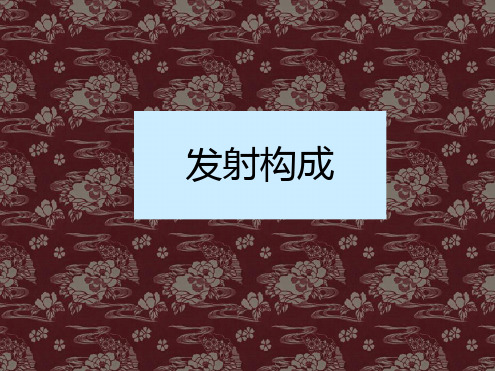 平面构成-发射构成