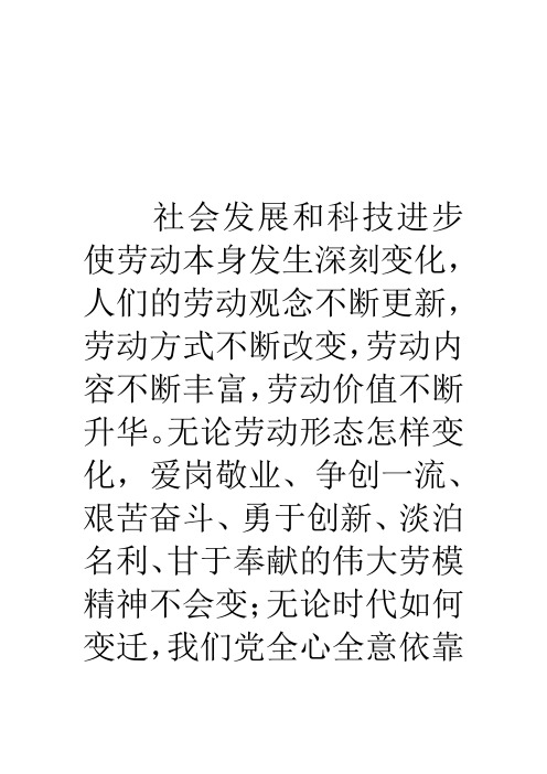 争做改革发展的时代先锋(社论)