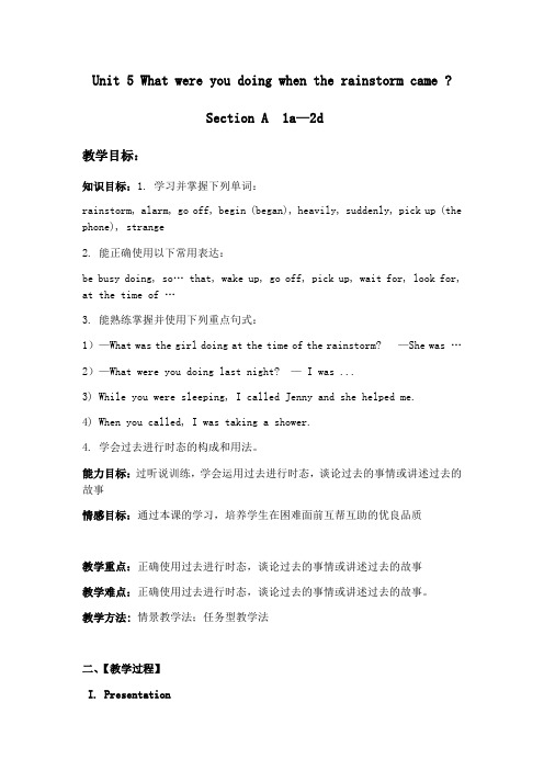 英语人教版八年级下册新目标八年级下册第五单元教案