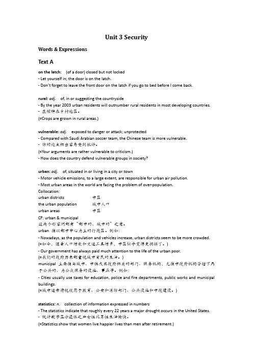 Unit 3单词补充