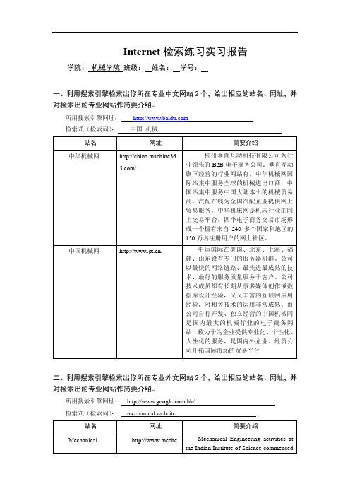 文献检索作业 (5)
