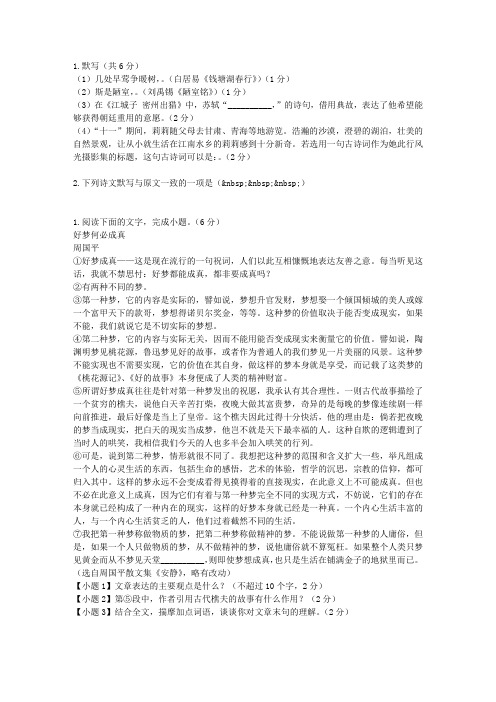 2014届高考语文总复习考点引领+技巧点拨第一章第1课时练习卷T