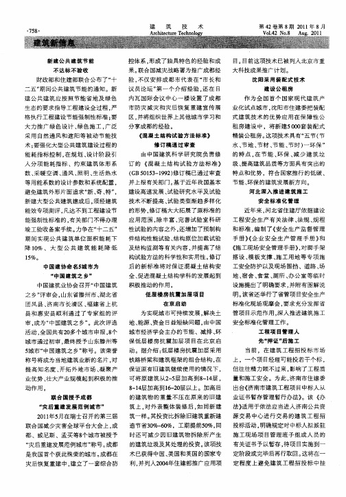 工程项目管理人先“押证”后施工