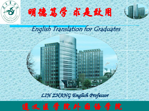 英语词汇 《词的褒贬色彩》