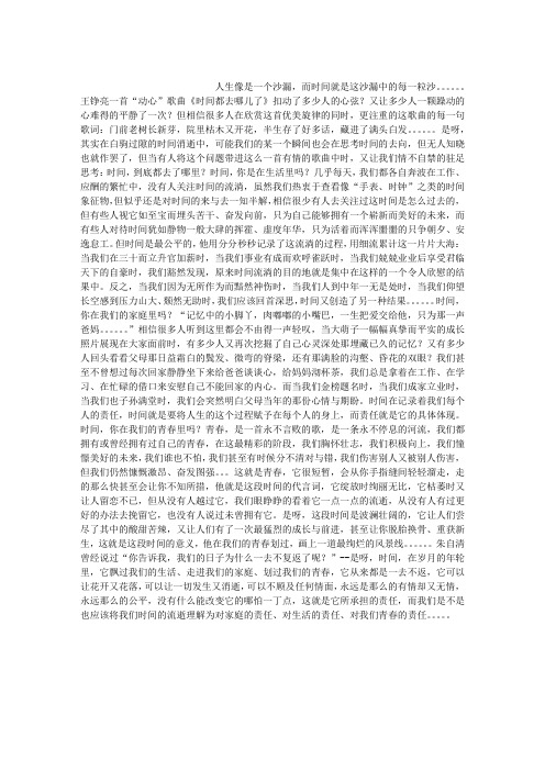 时间,都去哪儿了？