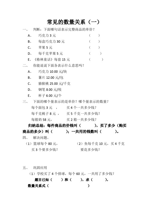 常见数量关系(一)