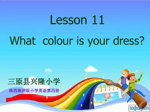 四年级英语旅游版下册lesson11课件
