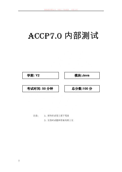 hibernatemybatis内部测试笔试题