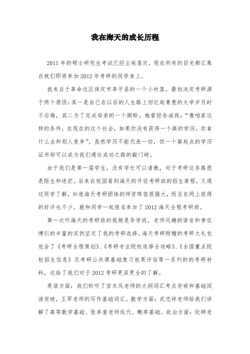 考研心得--张录