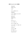 《雷锋叔叔,你在哪里》电子课文