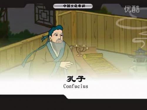 《论语 四则》PPT课件
