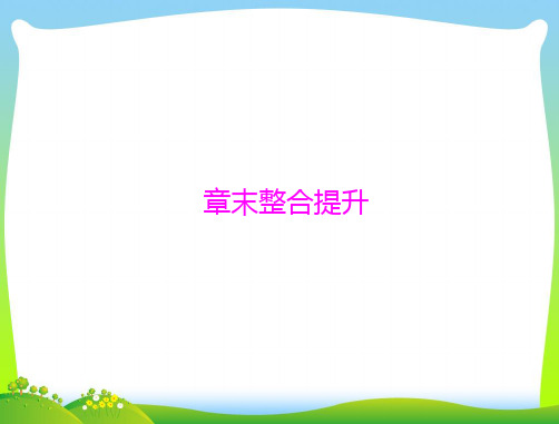 【最新】人教版九年级数学下册第二十六章《反比例函数复习》精品课件1.ppt