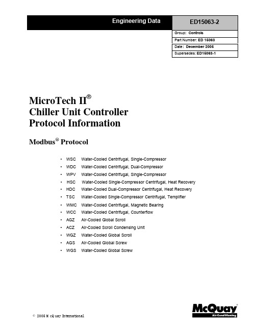 麦克维尔离心机组通讯协议(MODBUS)离心机点表