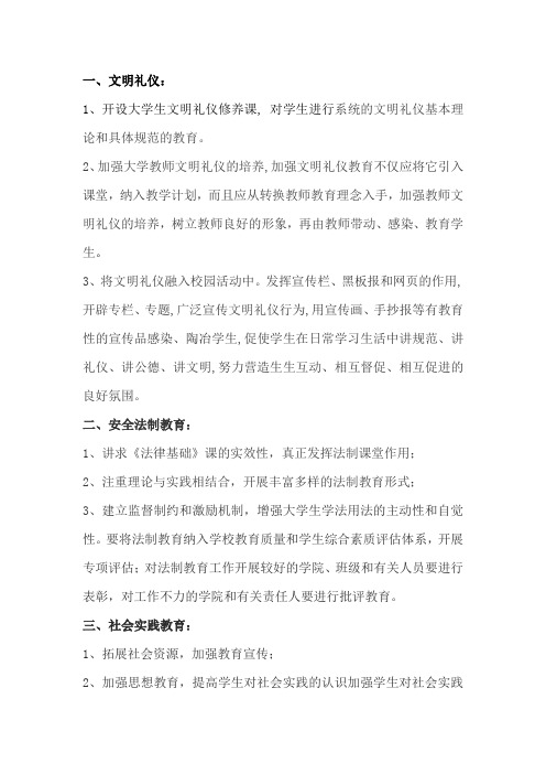 五大主题活动