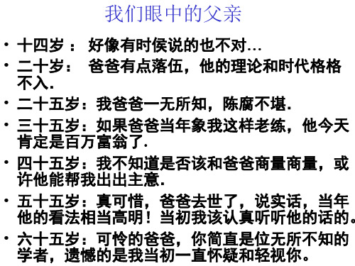 十八岁及其他课件