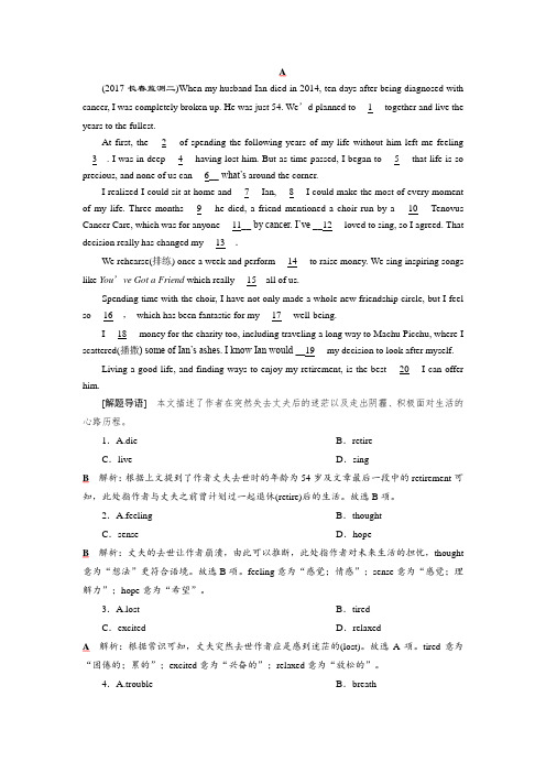 2018届高三英语二轮复习试题：专题五 完形填空 课时作业 Word版含解析